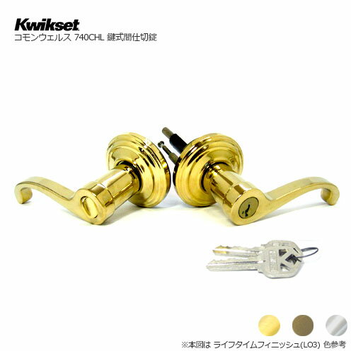 Kwikset ハンドルセット 740 CHL コモン