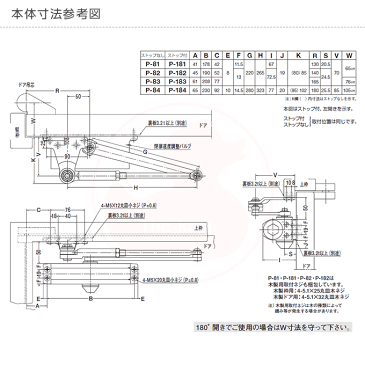 NEWSTAR ドアクローザー DC P-82 パラレル型 ストップなし【シルバー色】【ニュースター NS ドア—チェック P82】