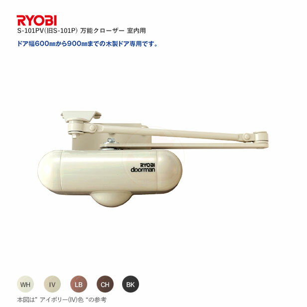 RYOBI hA} S-101PV p^ Xgbvty[r doorman  ؐhAp S101PVzy\ hAN[U[z