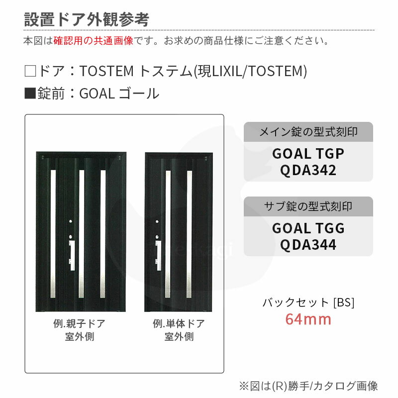 トステム プッシュプルハンドル錠 KQBY131 ステンカラー 左右勝手有り GOAL TGP(QDA342) TGG(QDA344) 親扉用 空錠【TOSTEM 玄関ドア メンテナンス部品】 2