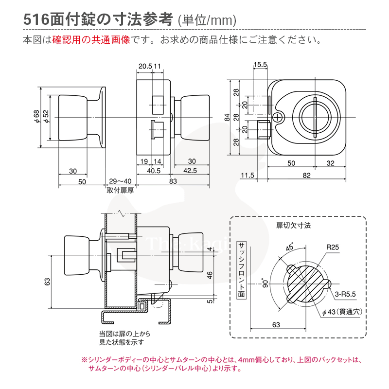 SHOWA 6P 516 外開用 扉厚29-40mm シルバー色 キー3本付 面付錠 6ピンシリンダー仕様【ユーシン・ショウワ ミネベアショウワ メンテナンス部品】 2