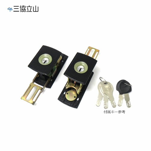 【12/26 01:59までポイント5倍】三協アルミ 引戸錠 季更断熱 2枚建用 GOAL D9キー5本付【戸先シリンダー上下】【WD4262-00】【2個同一キー】【ディンプルキー】