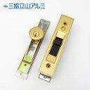【当店限定!!毎日ポイント10倍】三協アルミ 引戸錠 PKH7067-A/B 標準仕様 ゴールド色 キー3本付 アルミサッシ 桧 召合錠 ALPHA製【Kシリー...