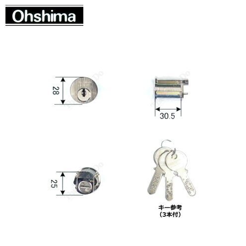 【89-B】フォラード（QDK668-QDK752-QDK668）トステム TOSTEM(=現 リクシル LIXIL) 玄関 鍵(カギ) 交換 取替え用Wシリンダー 二個同一キーシリンダードア厚40mm■標準キー5本付き■【送料無料】