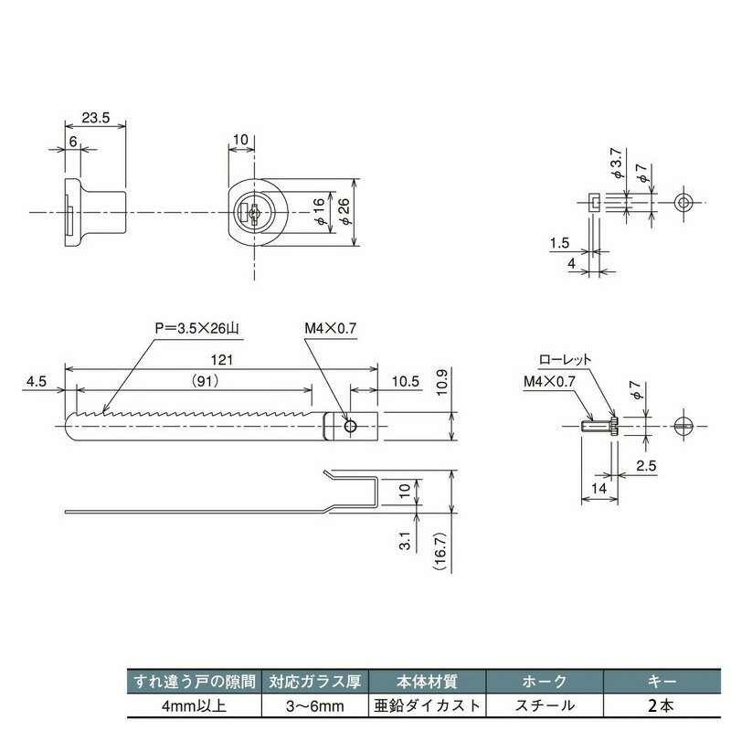【当店限定!!毎日ポイント10倍】ALPHA スライディングロック N-200-S ネジ固定式 キー2本付【アルファ】