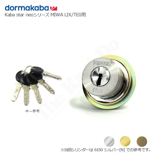 dormakaba Kaba Star Neo 6150 キー5本付 MIWA LIX(TE0)タイプ用 シリンダー【ドルマカバ カバスターネオ 鍵部品】