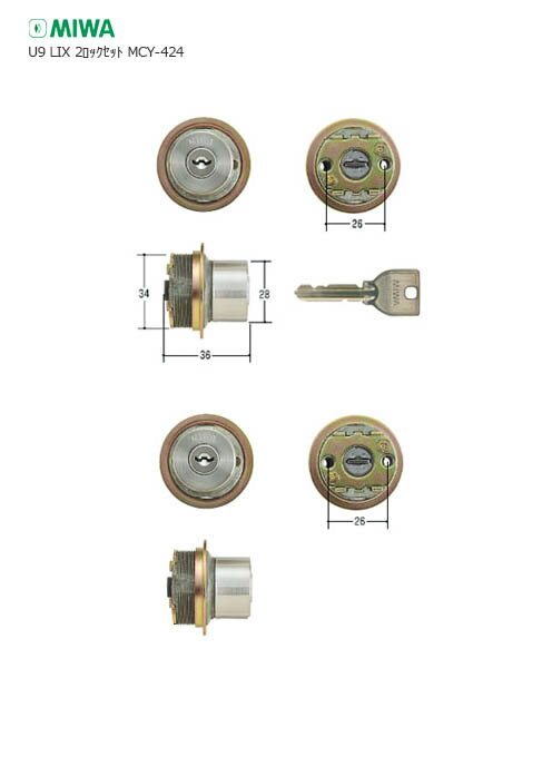 [2ロックセット] MIWA U9 TE0.CY ST シルバー色 キー6本付 LIXタイプ用 U9シリンダー 2個同一キー【美和ロック ミワ メンテナンス部品】 1