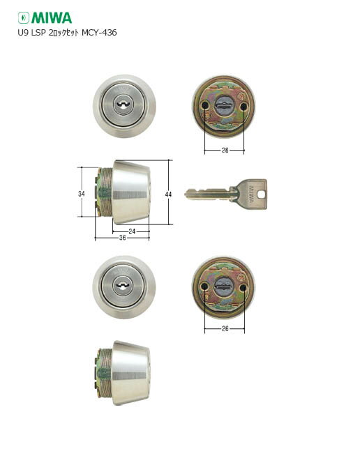 [2ロックセット] MIWA U9 TE24.CY 扉厚28-36mm ST シルバー色 キー6本付 LSPタイプ用 U9シリンダー 2個同一キー【美和ロック ミワ メンテナンス部品】