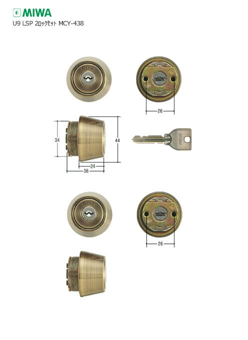 [2ロックセット] MIWA U9 TE24.CY 扉厚28-36mm SA 金古美色 キー6本付 LSPタイプ用 U9シリンダー 2個同一キー【美和ロック ミワ メンテナンス部品】