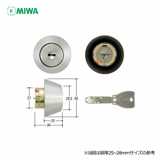 【12/11 01:59までポイント5倍】MIWA PR TRF(T).CY 扉厚25-28mm ST シルバー色 キー3本付 TRF/TRTタイプ用 PRシリンダー【美和ロック ミワ メンテナンス部品】
