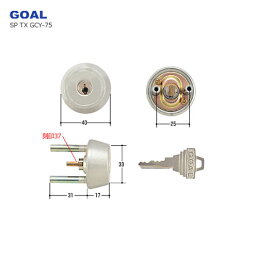 [テール刻印37] GOAL TX 37-33 362 シル 艶消しシルバー色 キー3本付 TXタイプ用 5ピンシリンダー【GCY-75】【ゴール メンテナンス部品】