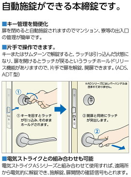 MIWA ADT 自動本締錠 U9シリンダー キー3本付 扉厚33〜41mm向け【美和ロック ADシリーズ】【シリンダー(鍵穴)+サムターン(つまみ)】【補助錠】【送料無料】