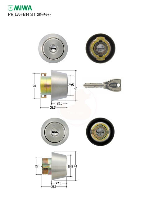 【当店限定!!毎日ポイント10倍】[2ロックセット] MIWA PR DA(LA).CY/DZ.CY 扉厚33-41mm ST シルバー色 キー6本付 LAタイプ + BHタイプ PRシリンダー 2個同一キー【美和ロック ミワ メンテナンス部品】