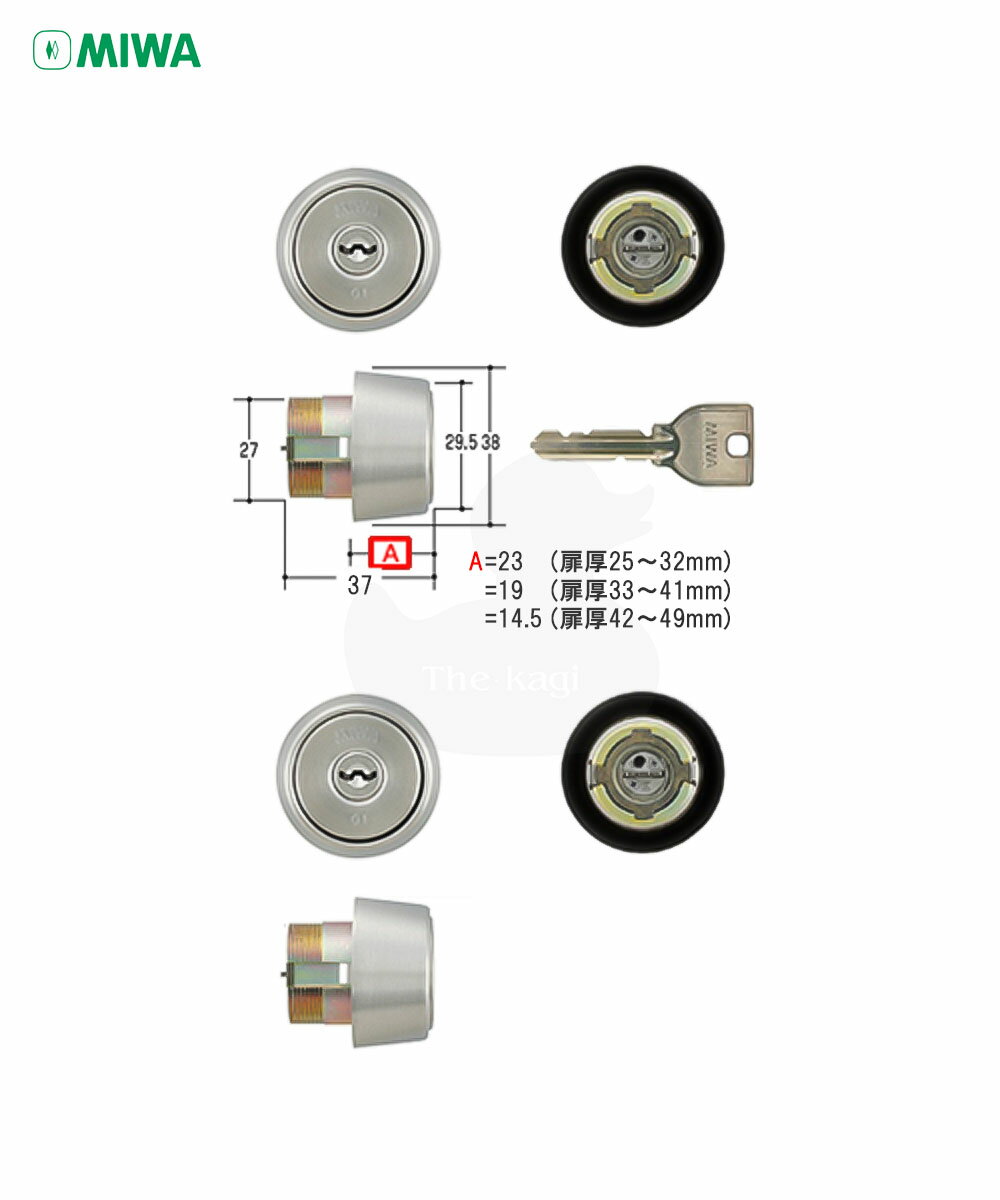 [2ロックセット] MIWA U9 DN.CY ST シルバー色 キー6本付 BHタイプ DN仕様 U9シリンダー 2個同一キー【美和ロック ミワ メンテナンス部品】