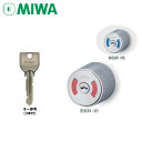 【当店限定!!毎日ポイント10倍】MIWA U9 DA.WCY ST シルバー色 キー3本付 LAタイプ用 表示装置付きU9シリンダー【美和ロック ミワ メンテ...
