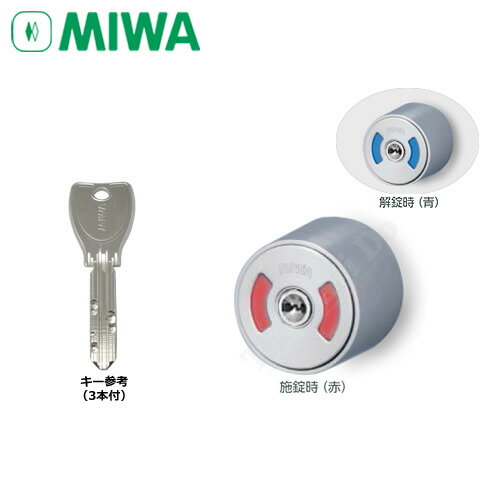 【当店限定!!毎日ポイント10倍】MIWA PR DA.WCY ST シルバー色 キー3本付 LAタイプ用 表示装置付きPRシリンダー【美和ロック ミワ メンテナンス部品】