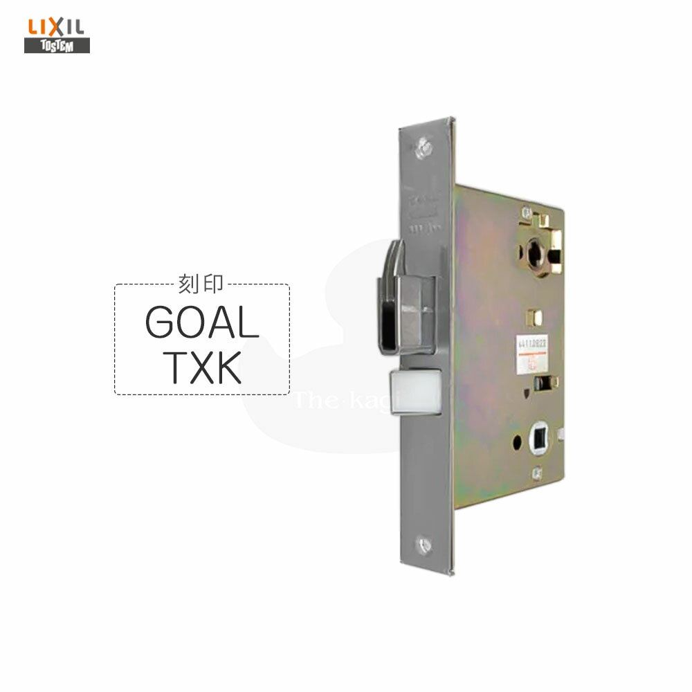TOSTEM 錠ケース GOAL TXK バックセット64mm 左右勝手兼用 レバーハンドル用 メイン錠 QDD866 BS64【LI..