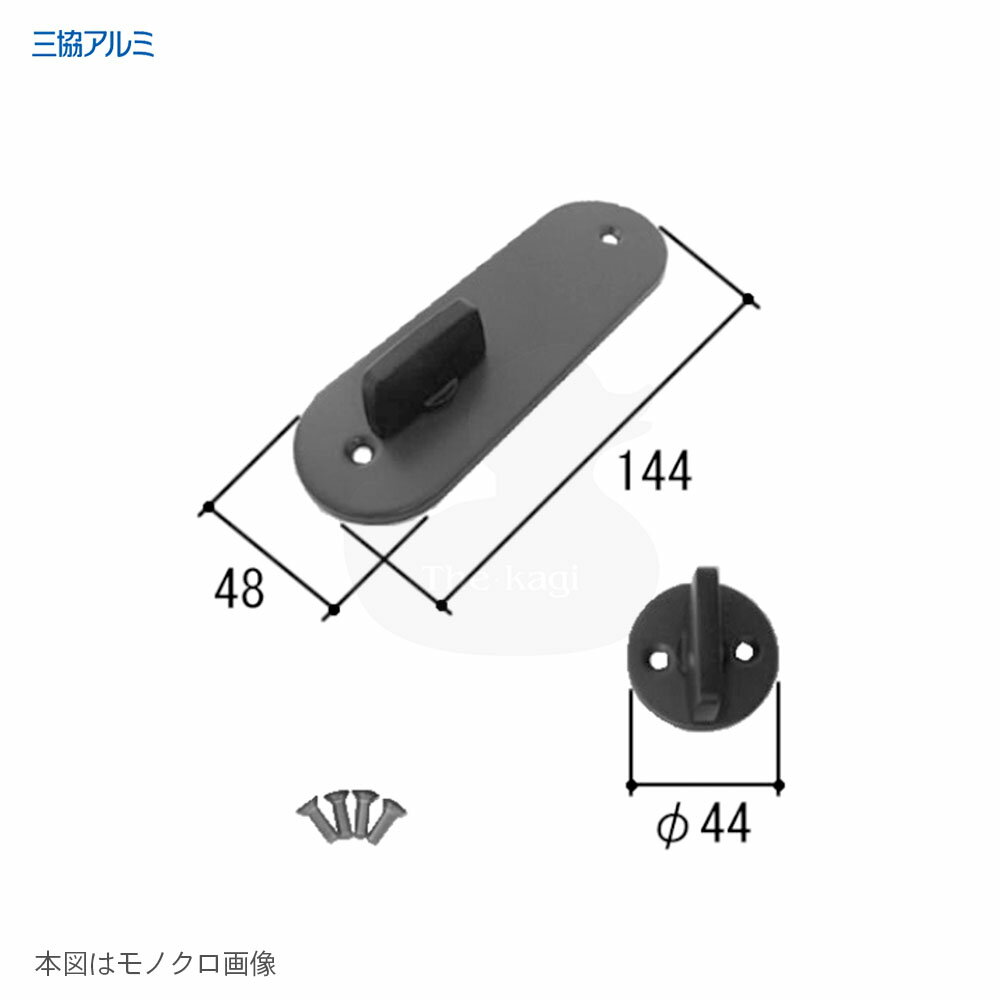 三協アルミ サムターン WD6164-00 KG ダークグレ