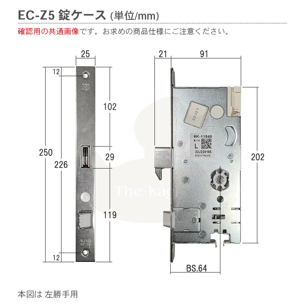 YKKap 錠ケース ALPHA EC-Z5 バックセット64mm 上部錠 電池錠 YS HH6K-1184□ BS64【YKK AP メンテナンス部品】 2