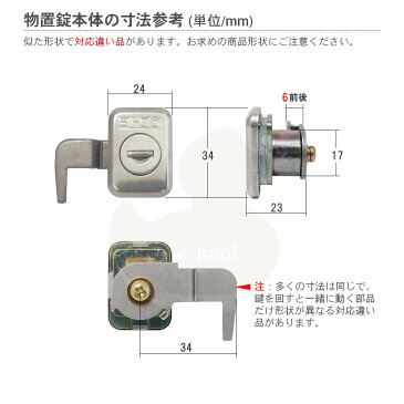 ヨドコウ 物置錠 ELM01 キー2本付【ヨド物置 YODOKO エルモ エスモ 連棟型 開き戸用】