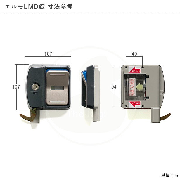 ヨドコウ 物置錠 LMD01 キー2本付 エルモLMD 引戸用 引き戸・引分戸共通【KR】【ヨド物置 YODOKO メンテナンス部品】 2