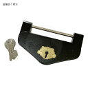 【当店限定!!毎日ポイント10倍】倉庫錠-1号 特大 ブラック系色 キー3本付【蔵 門扉 引き戸 観音開き扉 鍵 カギ 防犯】