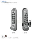 【当店限定!!毎日ポイント10倍】長沢 KEYLEX キーレックス500 K592T-1 面付本締錠 扉厚30-45mm 左右勝手兼用 両面ボタン 本体鍵なしモ...