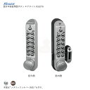 長沢 KEYLEX キーレックス500 K592TA 面付本締錠 扉厚30-45mm 左右勝手兼用 両面ボタン エアタイト 本体鍵なしモデル【NAGASAWA ...
