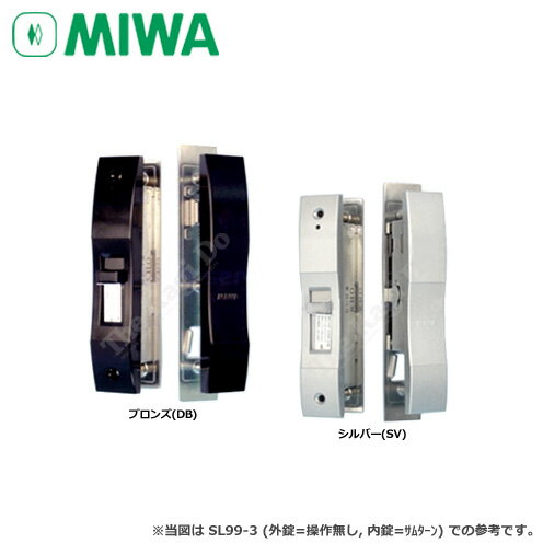 美和ロック 引戸錠 SL99-3 召合せ内締り【召合錠(外締り無し/内サムターン)】【MIWA SL99-3】【MIWA SL60 代替品】