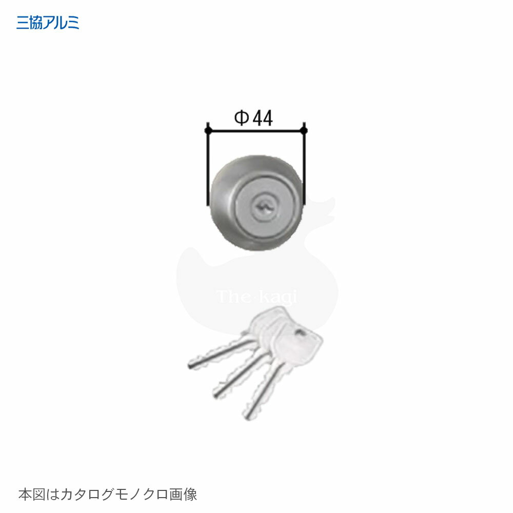 【当店限定!!毎日ポイント10倍】三協アルミ 交換用シリンダー WD8360-00 扉厚40mm キー3本付 MIWA シリンダー仕様 LZ-2(OEM専用規格)【SANKYO メンテナンス部品】