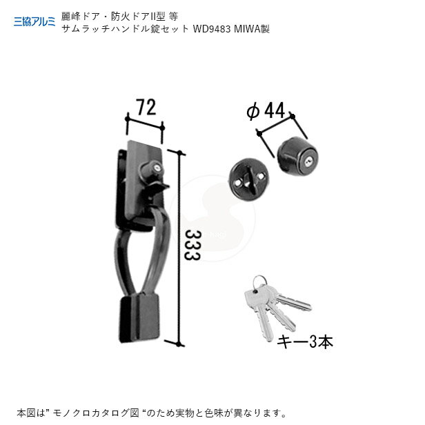 OA~ Tb`nh WD9483-00 28-33mm E茓p TESP THM BS64mm P[Xt MIWA U9V_[dl L[3{tySANKYO փhA eiXi(WD4542/WD5615)zyM-51֕izyMUL[z