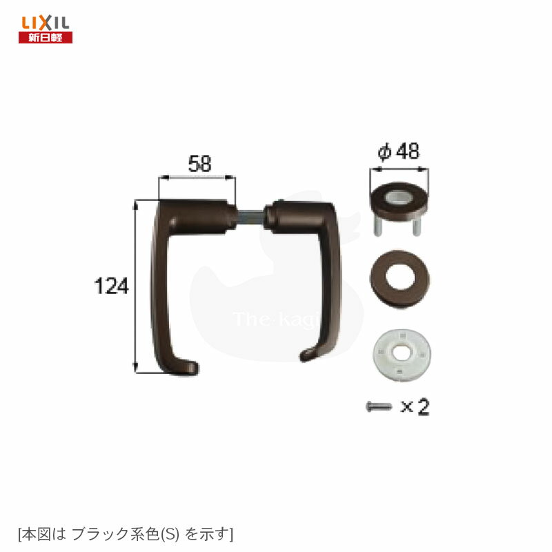 新日軽 レバーハンドル S8DL1359 左右勝手兼用 玄関 把手セット【TE-03 LE-03】【LIXIL SHINNIKKEI メンテナンス部品】