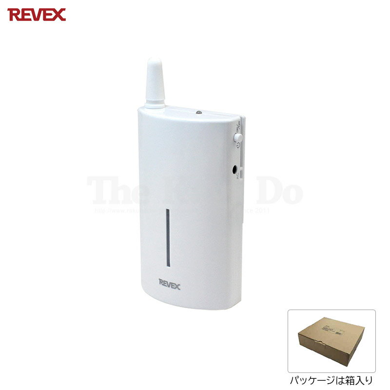 ★特別サービス価格★　[増設用] リーベックス XP2000(XPN) 中継器 箱入り【REVEX ワイヤレスチャイム XP..