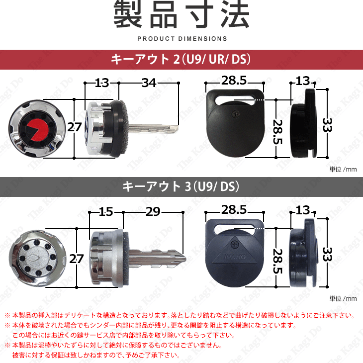 楽天市場】キーアウト2 鍵穴カバー 補助錠【MIWA製シリンダー DS U9(新