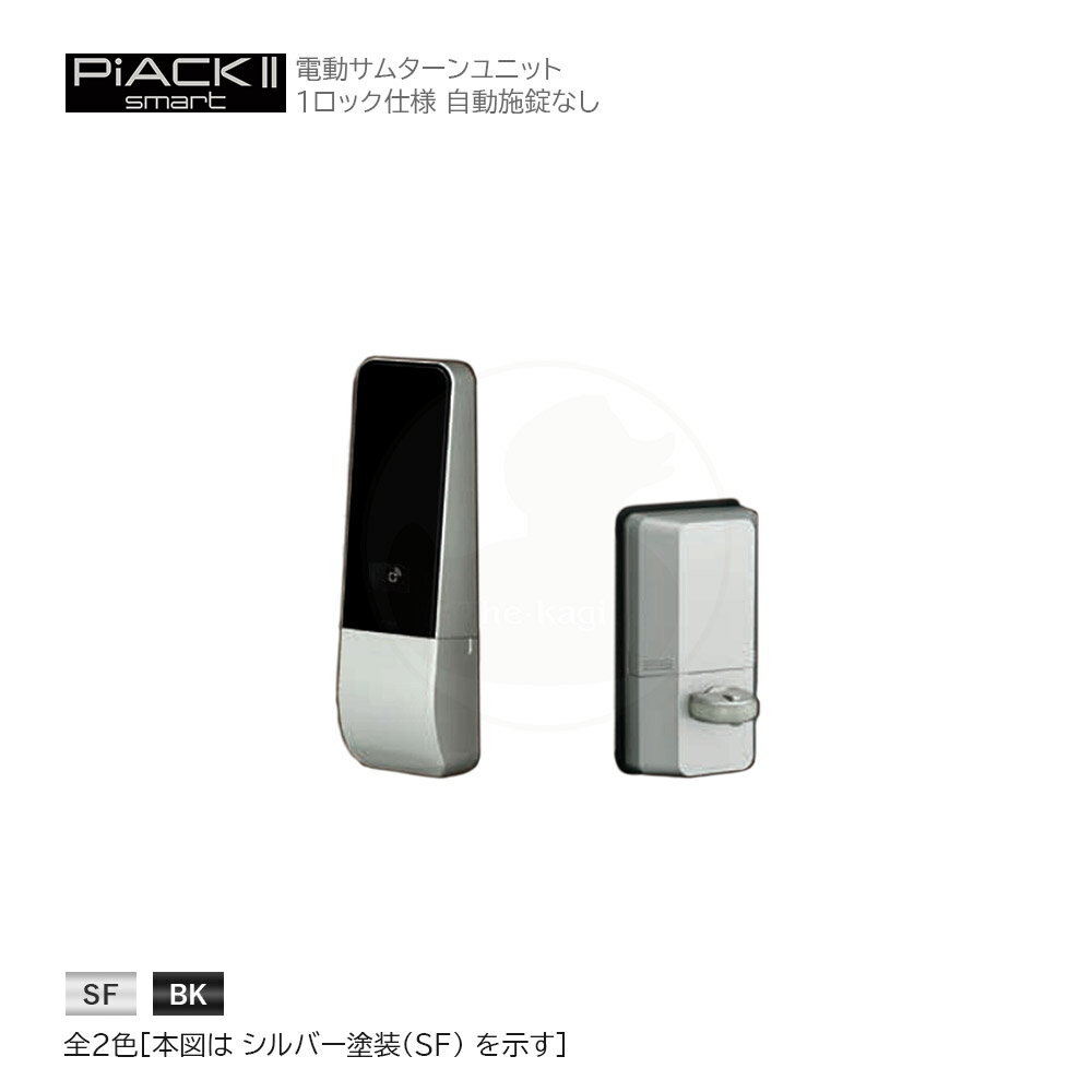 美和ロック PiACK2 smart 電池式電動サムターン 1ロック仕様【MIWA DTFL2BD01DAA/TEA ピアック2】【暗証番号 カード スマートフォン(専用アプリ)】【送料無料】