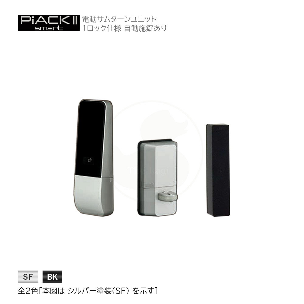 美和ロック PiACK2 smart 電池式電動サムターン 1ロック仕様 自動施錠あり【MIWA DTFL2BTD01DAA/TEA ピアック2】【暗証番号 カード スマートフォン(専用アプリ)】【送料無料】