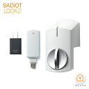 SADIOT LOCK2 スマートロック 本体(ホワイト×1台) + Hub2(ホワイト×1個) + Adapter(1個)【U-SHIN SHOWA サディオロックツー】【ユーシンショウワ認定 サービス代行店/正規販売店】