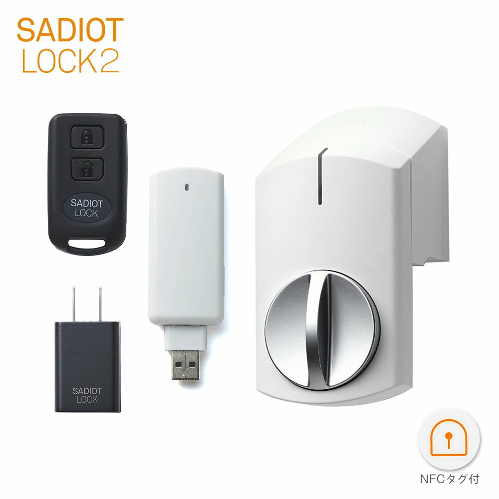 SADIOT LOCK2 ޡȥå (ۥ磻ȡ1) + Hub2(ۥ磻ȡ1) + Key(1) + Adapter(1)U-SHIN SHOWA ǥåġۡڥ桼󥷥祦ǧ ӥŹ/Ź