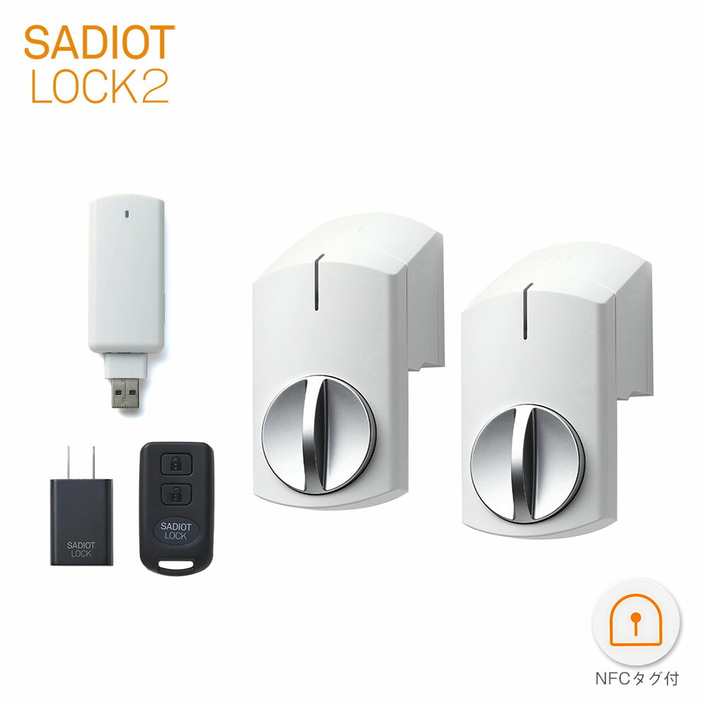 SADIOT LOCK2 ޡȥå (ۥ磻ȡ2) + Hub2(ۥ磻ȡ1) + Key(1) + Adapter(1)U-SHIN SHOWA ǥåġۡڥ桼󥷥祦ǧ ӥŹ/Ź