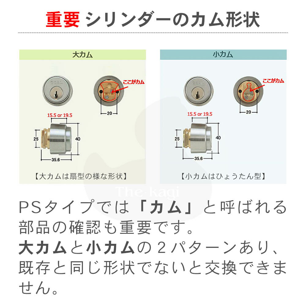 GOAL V-PS 5 ス25 シル 扉厚25-38mm シルバー色 キー3本付 PSタイプ 大カム用 V18シリンダー【GCY-215】【ゴール メンテナンス部品】 3