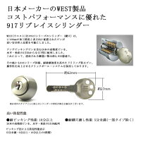 WEST917詳細