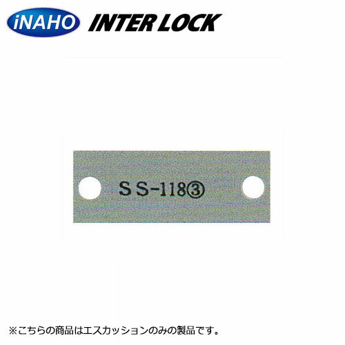 乐天商城 - 【5/16 01:59迄 全品P10倍】エスカッション SS-118 板厚3mm 1枚入り ドア枠マグネット高さ調整用【iNAHO イナホ FUKI フキ メンテナンス部品】
