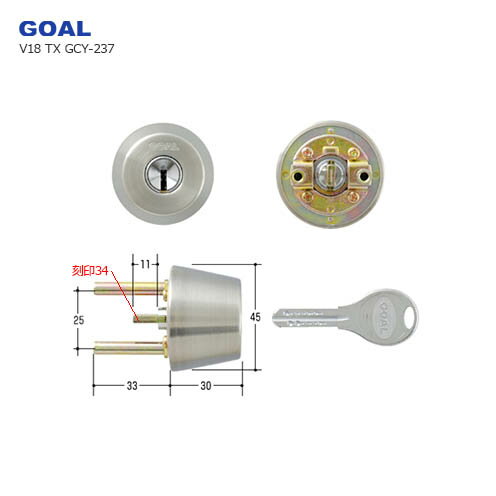 【12/11 01:59までポイント5倍】[テール刻印34] GOAL V-TX 34-30 11 シル シルバー色 キー3本付 TXタイプ用 V18シリンダー【GCY-237】【ゴール メンテナンス部品】