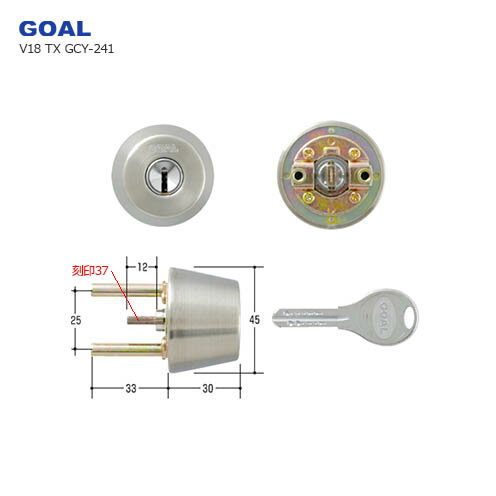 【12/26 01:59までポイント5倍】[テール刻印37] GOAL V-TX 37-30 11 シル シルバー色 キー3本付 TXタイプ用 V18シリンダー【GCY-241】【ゴール メンテナンス部品】