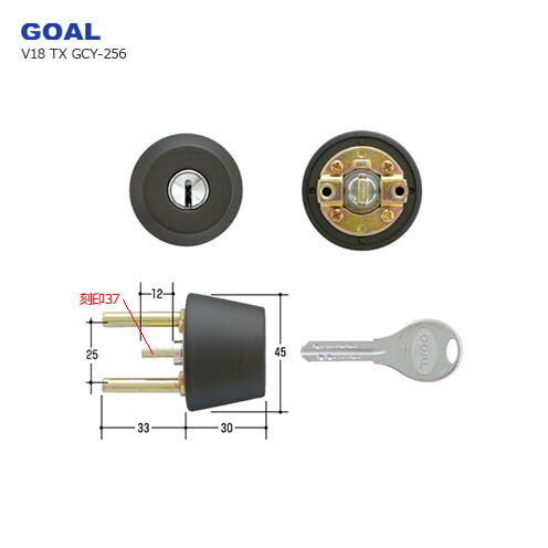 [テール刻印37] GOAL V-TX 37-30 8800 シル ブラック色 キー3本付 TXタイプ用 V18シリンダー【GCY-256..