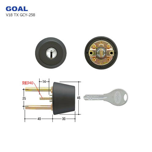 [テール刻印40] GOAL V-TX 40-37 8800 シル ブラック色 キー3本付 TXタイプ用 V18シリンダー【GCY-258】【ゴール メンテナンス部品】