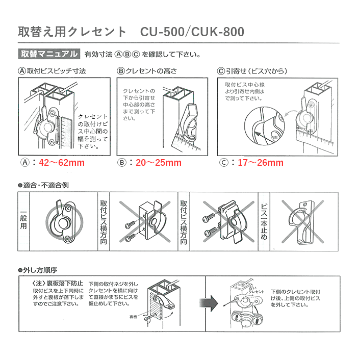 【当店限定!!毎日ポイント10倍】KAKEN CUK-800 キー付クレセント キー2本付 左右兼用 超取替万能クレセント CUK800型【家研販売株式会社 メンテナンス部品】