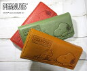 SNOOPY スヌーピー 財布 本革 長財布 大容量 かぶせ「FACE」PEANUTS ウッドストック スヌーピー 財布 かぶせ 長財布 レディース 本革 カー...