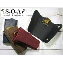 在庫限りSALE30%OFF キーケース レディース メンズ S.O.A ブランド シンプルデザイン 本革 但馬牛 日本製 こだわりの逸品 78023 毎日配送...