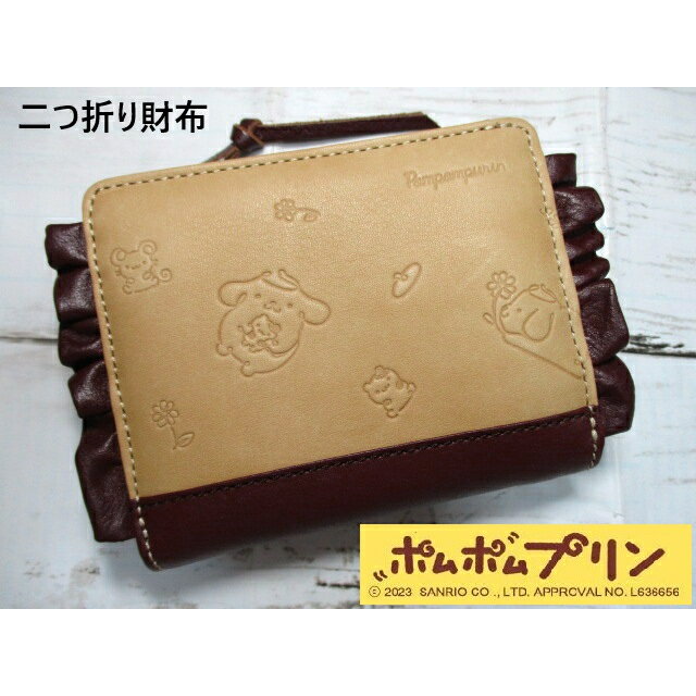 ＜おまけ付き＞ 財布 レディース 二つ折り ラウンドファスナー ポムポムプリン ブランド 本革 サンリオ 12241 毎日発送 最新作